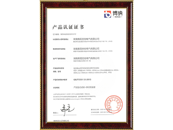 產(chǎn)品認證證書 產(chǎn)品認證證書