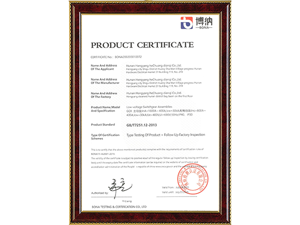 product certificate product certificate