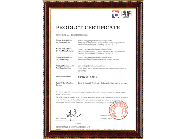 product certificate product certificate
