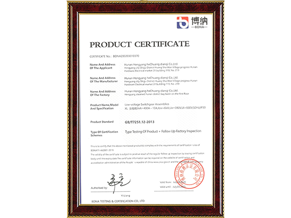 product certificate product certificate